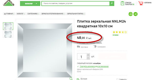 Ekran Görüntüsü leroymerlin.ru sitesi